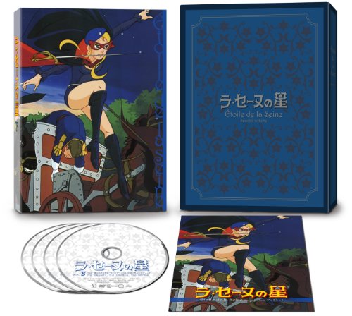 ラ・セーヌの星 DVD-BOX 下巻 | 大隈正秋 | オリコンニュース（ORICON